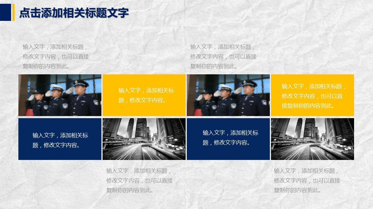 商务.述职报告2184的PPT模板-8/29