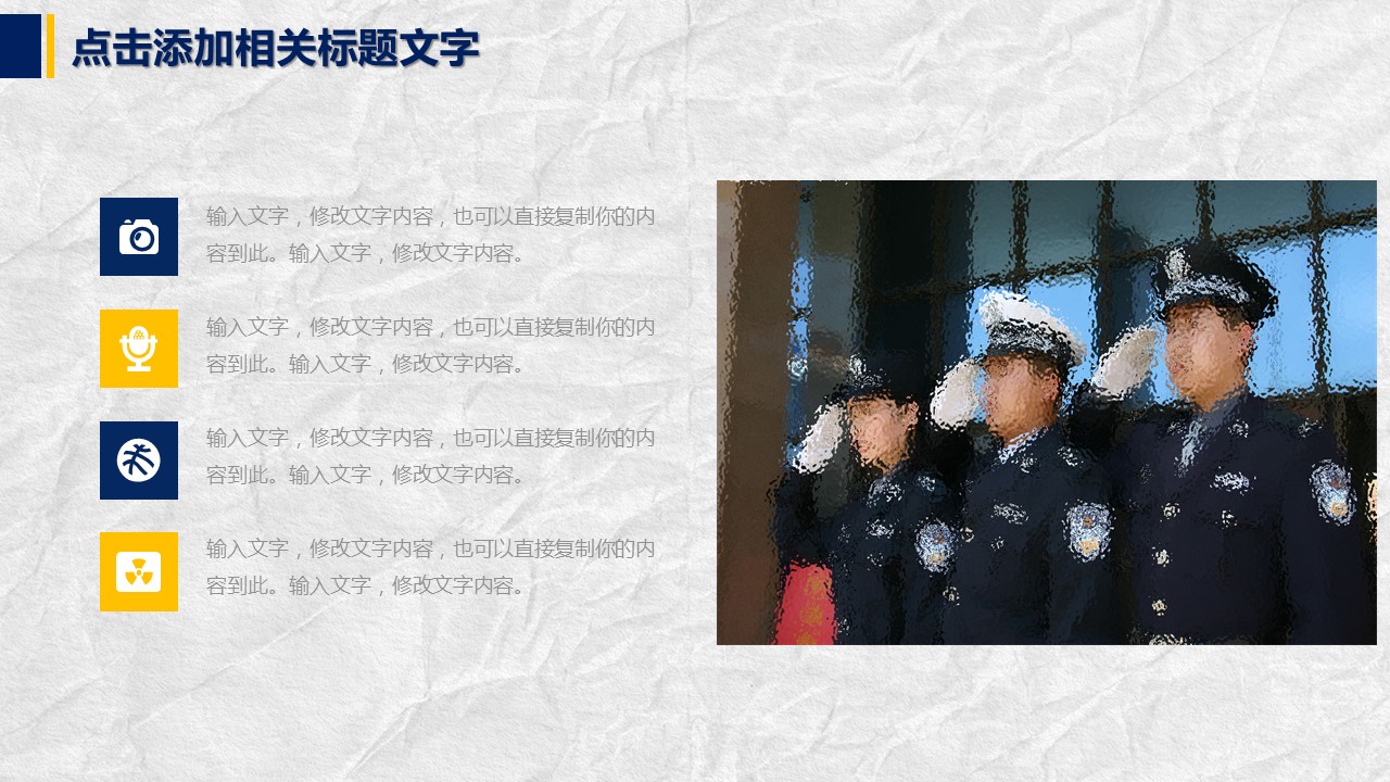 商务.述职报告2184的PPT模板-10/29