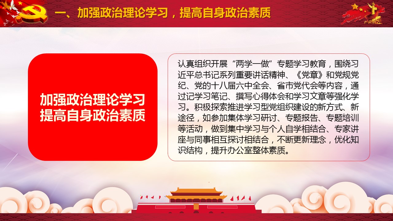 商务.述职报告21851的PPT模板-5/29