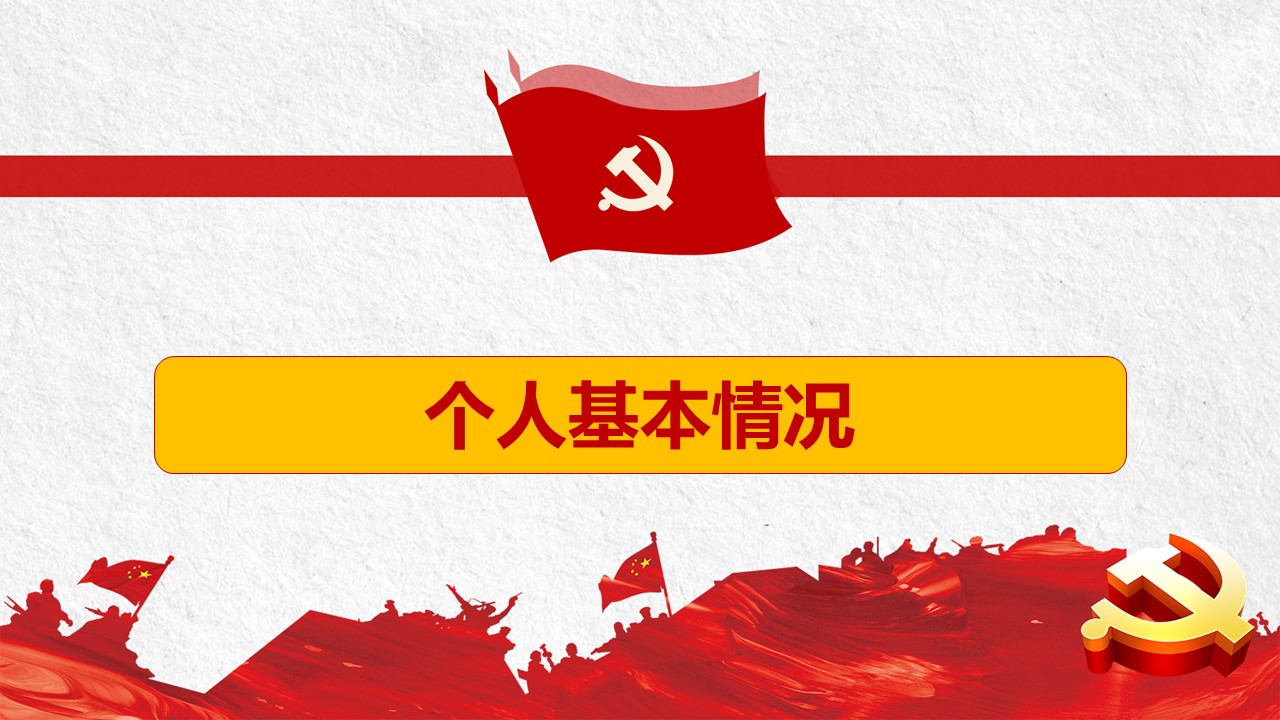 商务.述职报告2189的PPT模板-4/30