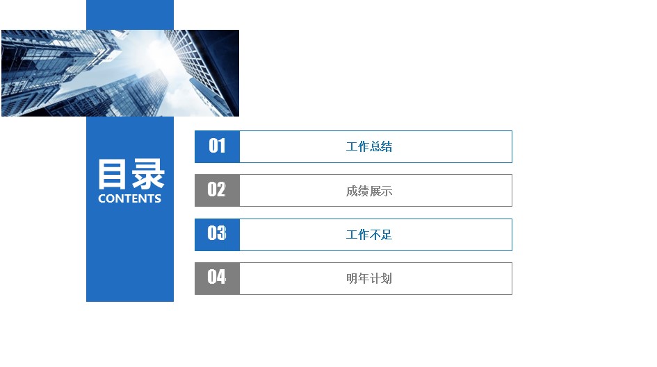 商务.述职报告2190的PPT模板-2/31