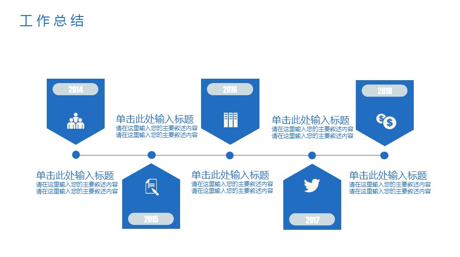 商务.述职报告2190的PPT模板-5/31