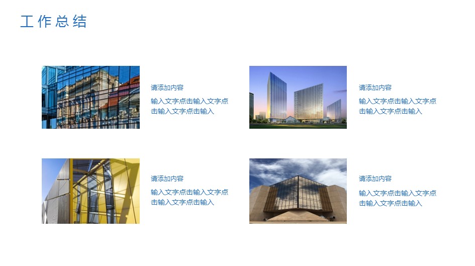 商务.述职报告2190的PPT模板-7/31