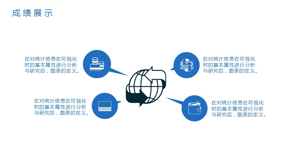 商务.述职报告2190的PPT模板-10/31