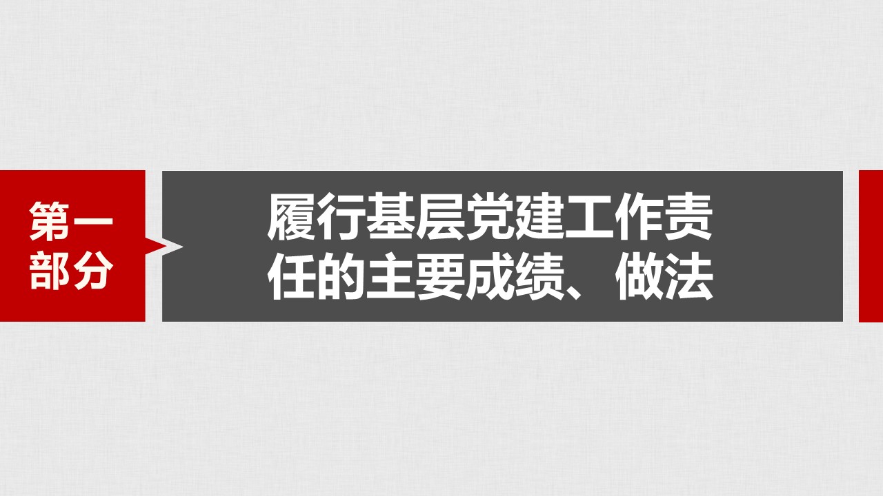 商务.述职报告2191的PPT模板-4/25