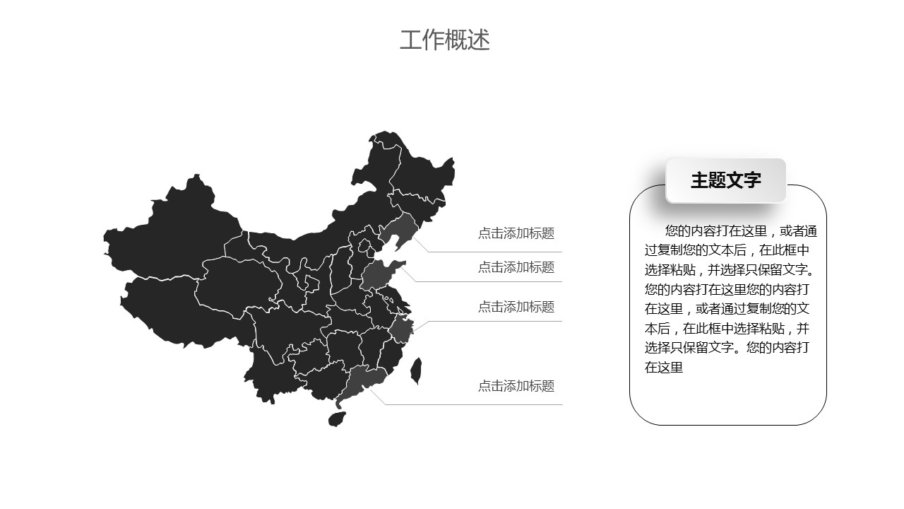 商务.述职报告2193的PPT模板-7/33