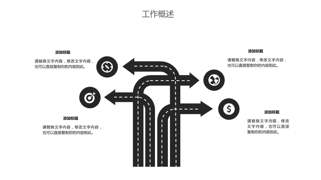 商务.述职报告2193的PPT模板-8/33