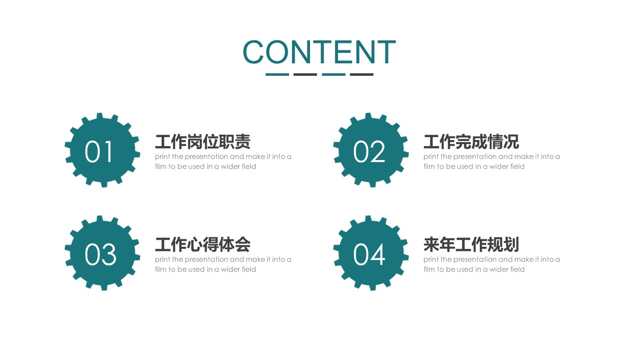 商务.述职报告2194的PPT模板-2/30
