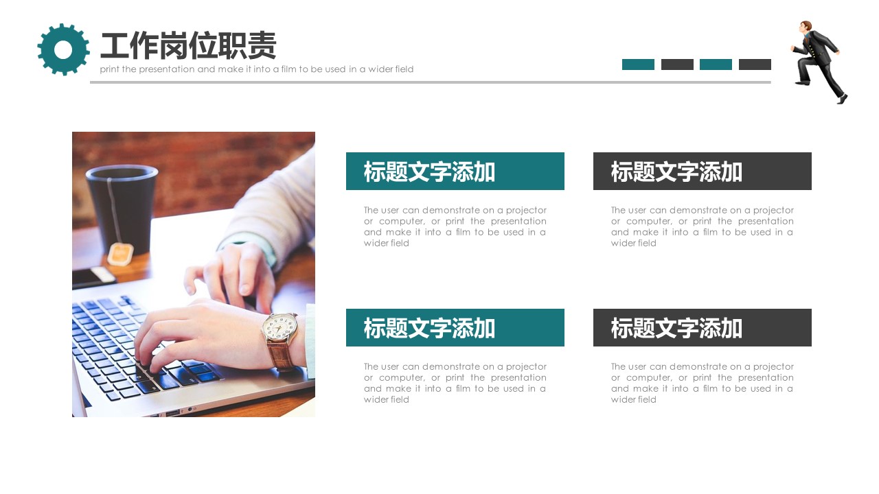 商务.述职报告2194的PPT模板-5/30