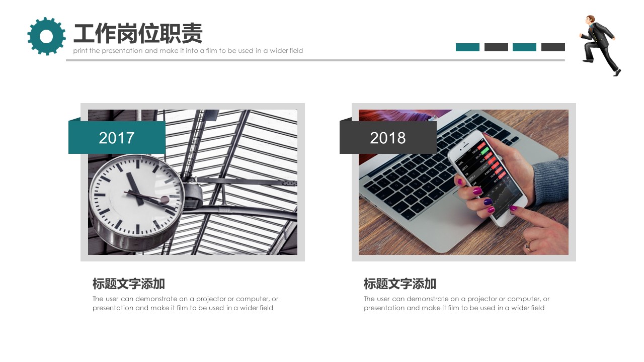 商务.述职报告2194的PPT模板-6/30