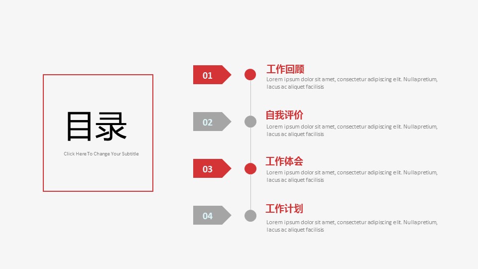 商务.述职报告2195的PPT模板-2/33