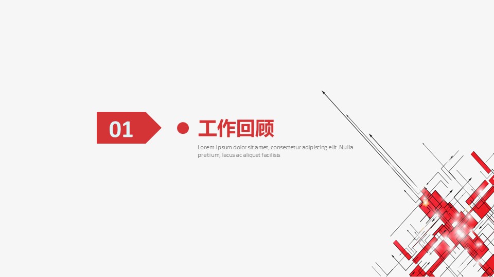 商务.述职报告2195的PPT模板-3/33