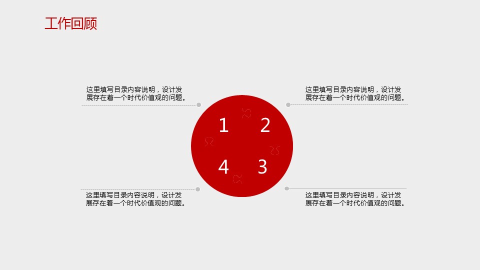 商务.述职报告2195的PPT模板-5/33