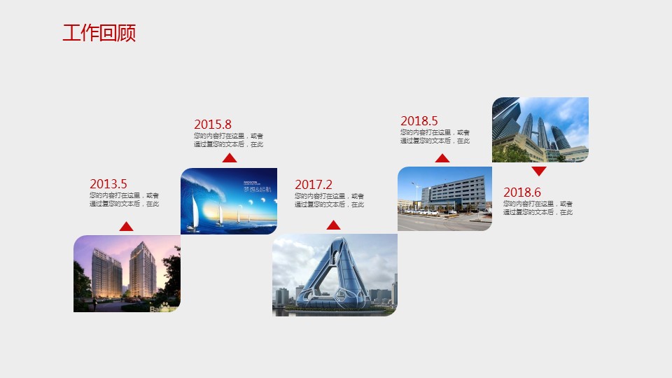 商务.述职报告2195的PPT模板-6/33