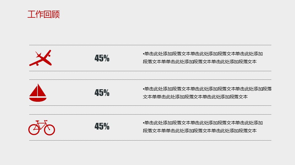 商务.述职报告2195的PPT模板-9/33