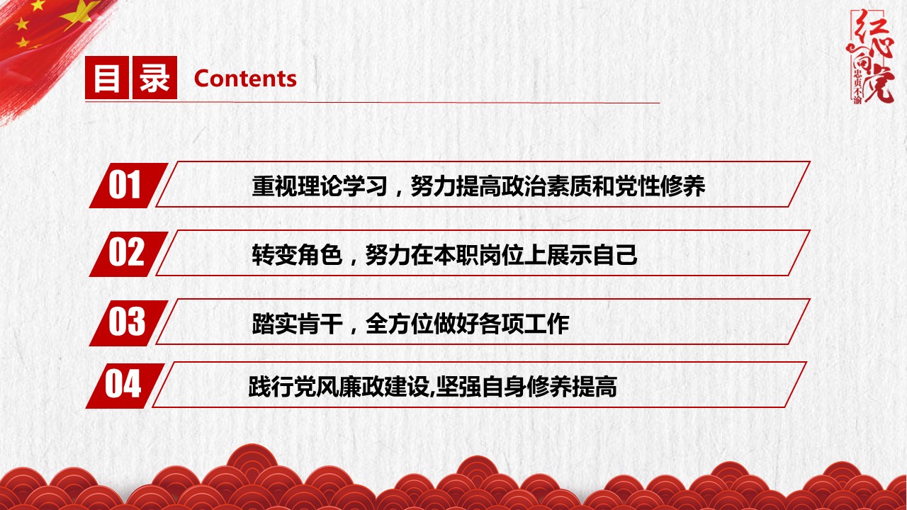 商务.述职报告2196的PPT模板-2/25