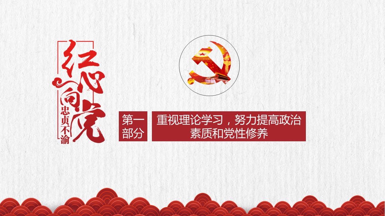 商务.述职报告2196的PPT模板-4/25