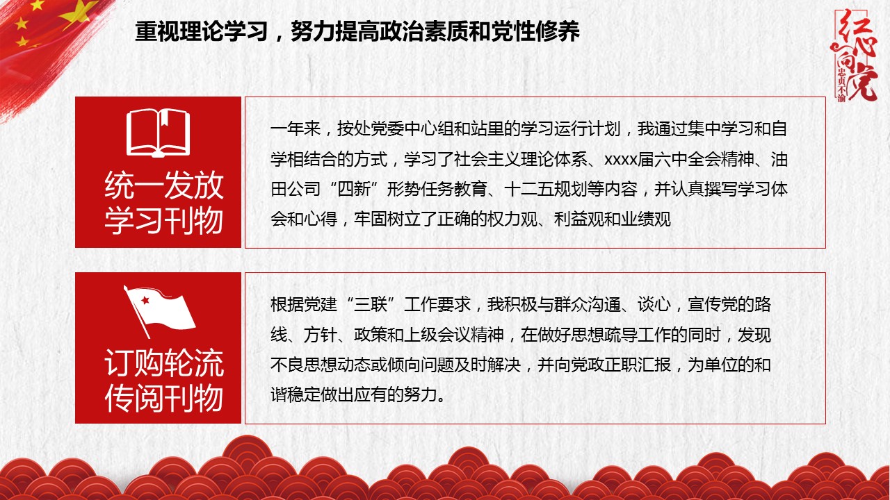 商务.述职报告2196的PPT模板-5/25