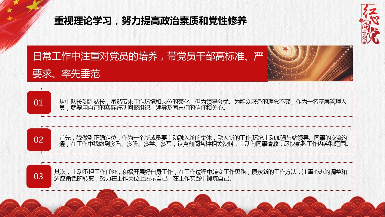 商务.述职报告2196的PPT模板-7/25