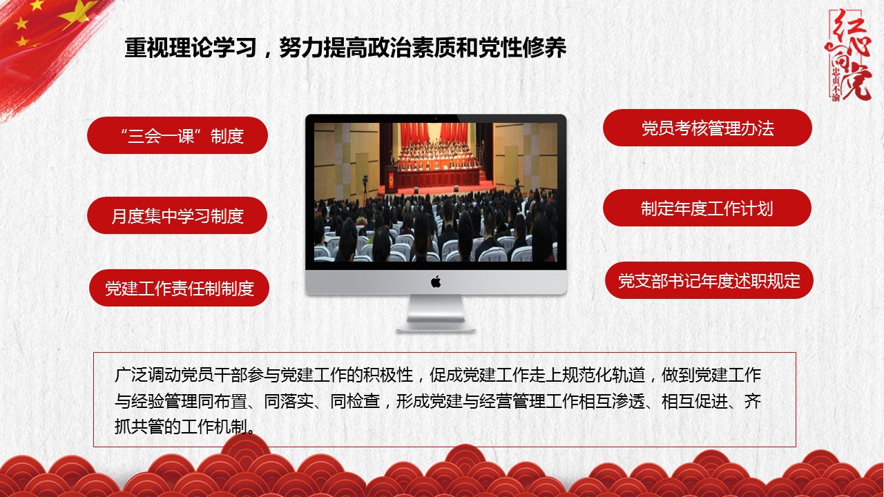 商务.述职报告2196的PPT模板-9/25