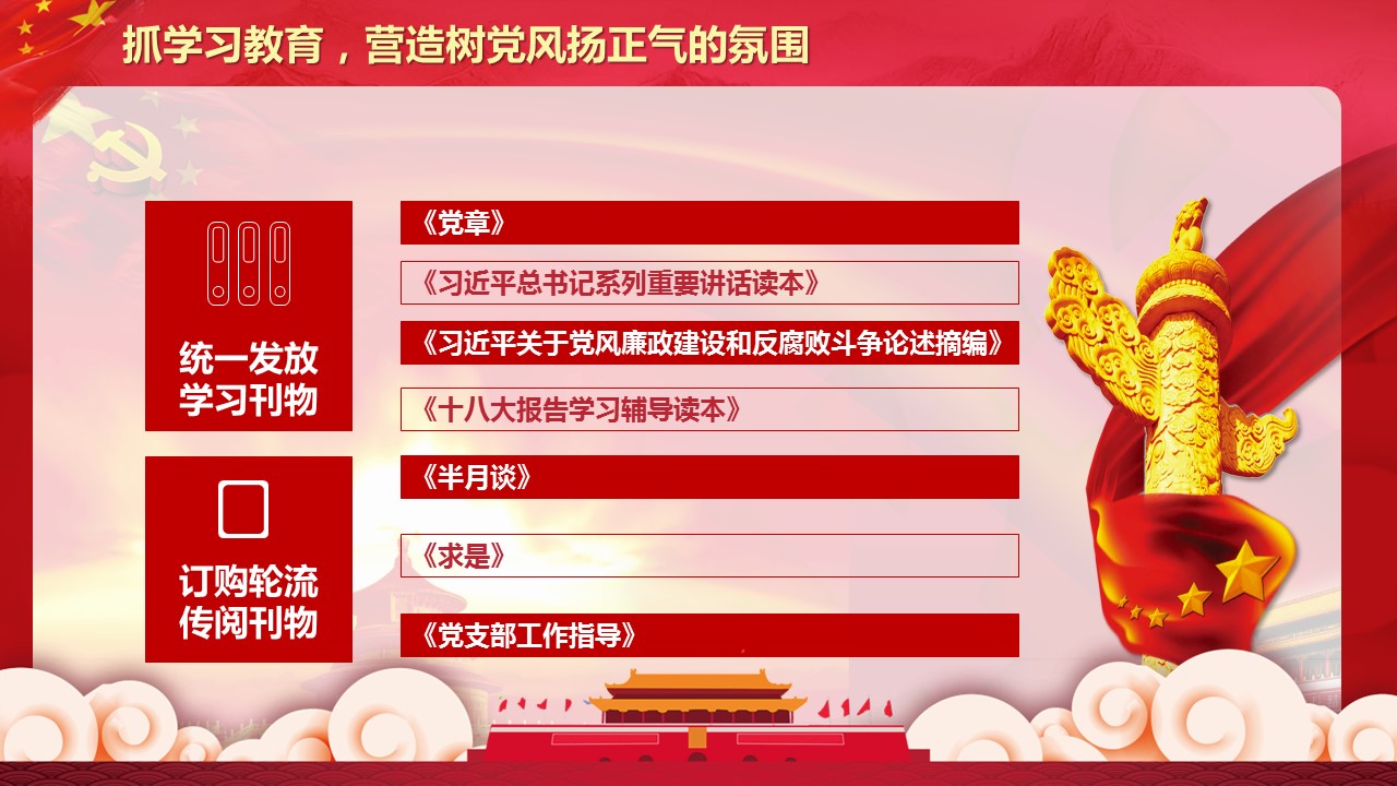 商务.述职报告2197的PPT模板-7/31
