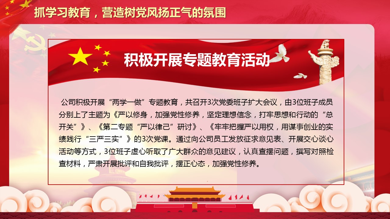 商务.述职报告2197的PPT模板-8/31