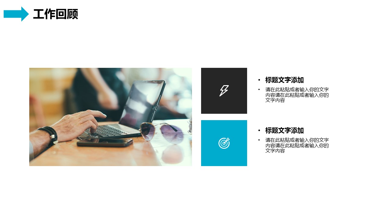 商务.述职报告2198的PPT模板-5/29