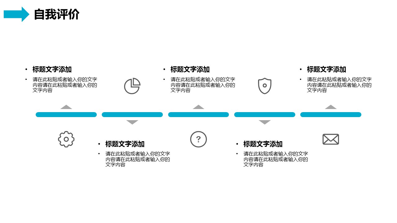 商务.述职报告2198的PPT模板-9/29