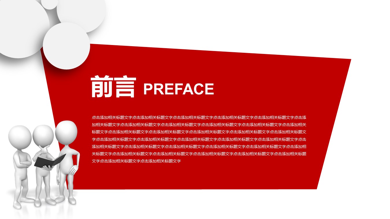 商务.述职报告2199的PPT模板-2/41