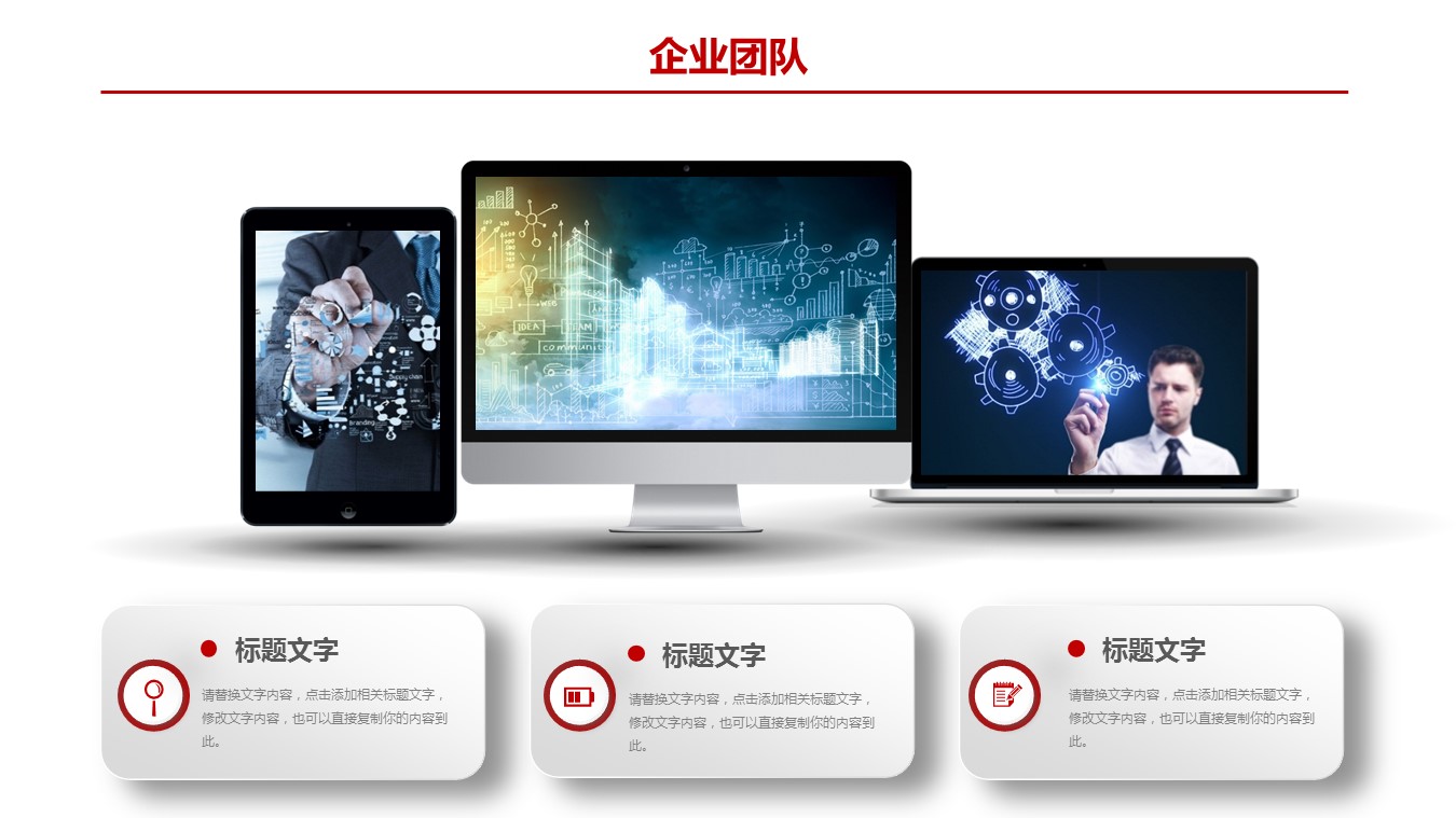 商务.述职报告2199的PPT模板-3/41
