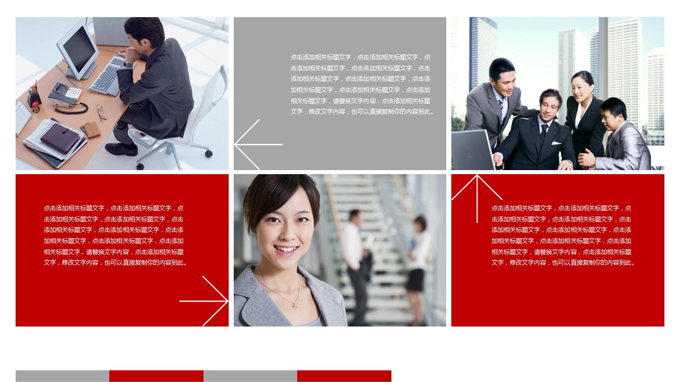 商务.述职报告2199的PPT模板-7/41