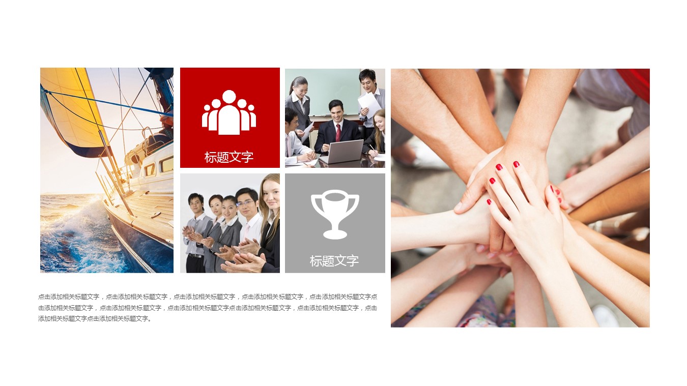 商务.述职报告2199的PPT模板-9/41