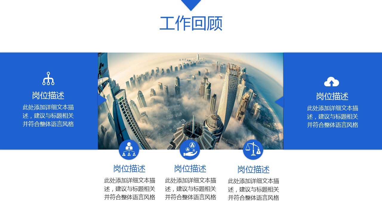商务.述职报告2201的PPT模板-4/30