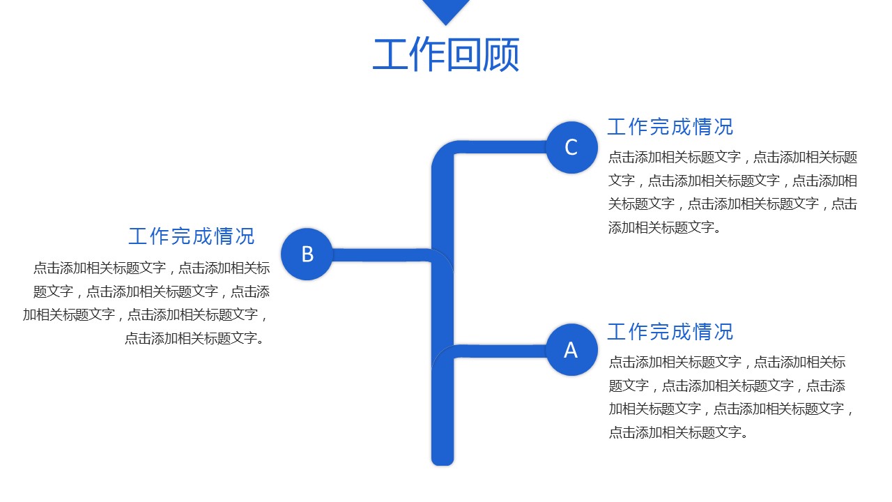 商务.述职报告2201的PPT模板-6/30