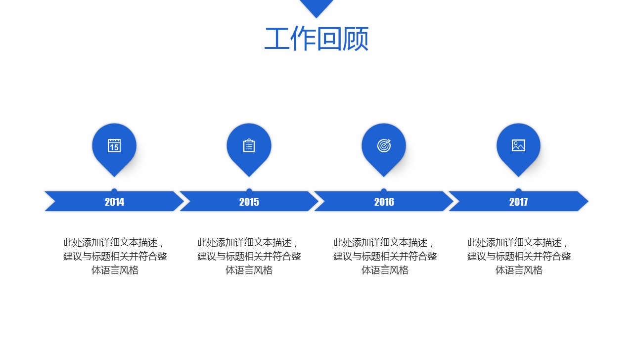 商务.述职报告2201的PPT模板-7/30