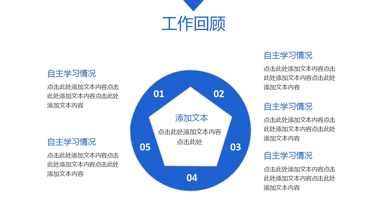 商务.述职报告2201的PPT模板-9/30