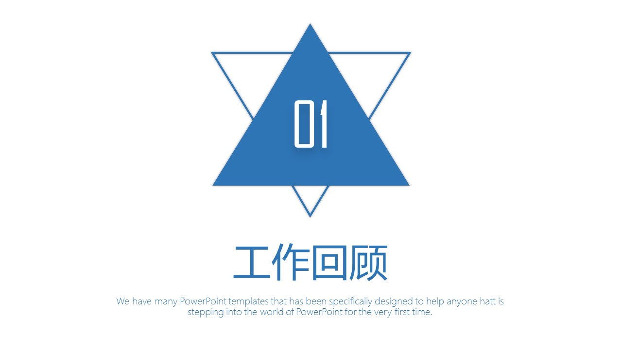 商务.述职报告2202的PPT模板-3/30