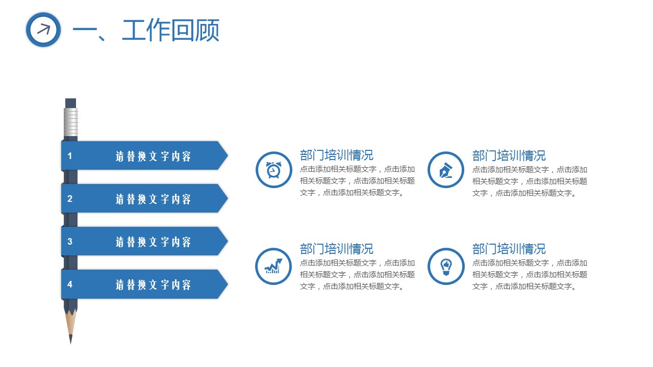 商务.述职报告2202的PPT模板-9/30