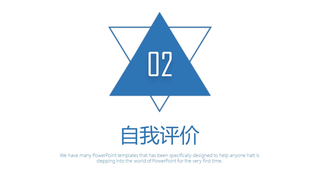 商务.述职报告2202的PPT模板-10/30