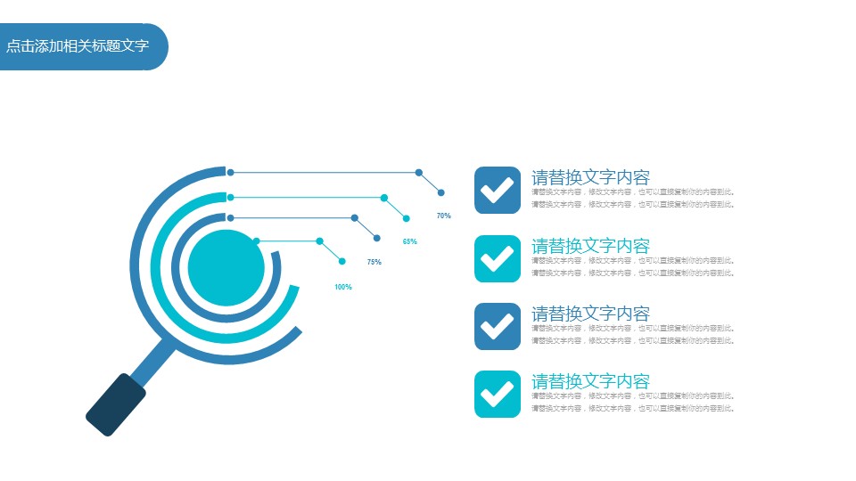 商务.述职报告2203的PPT模板-6/30