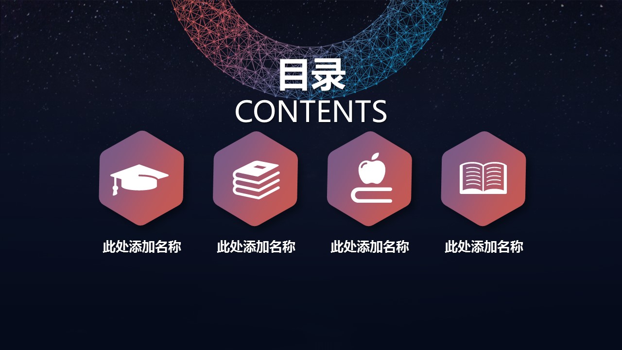 商务.述职报告2205的PPT模板-2/30