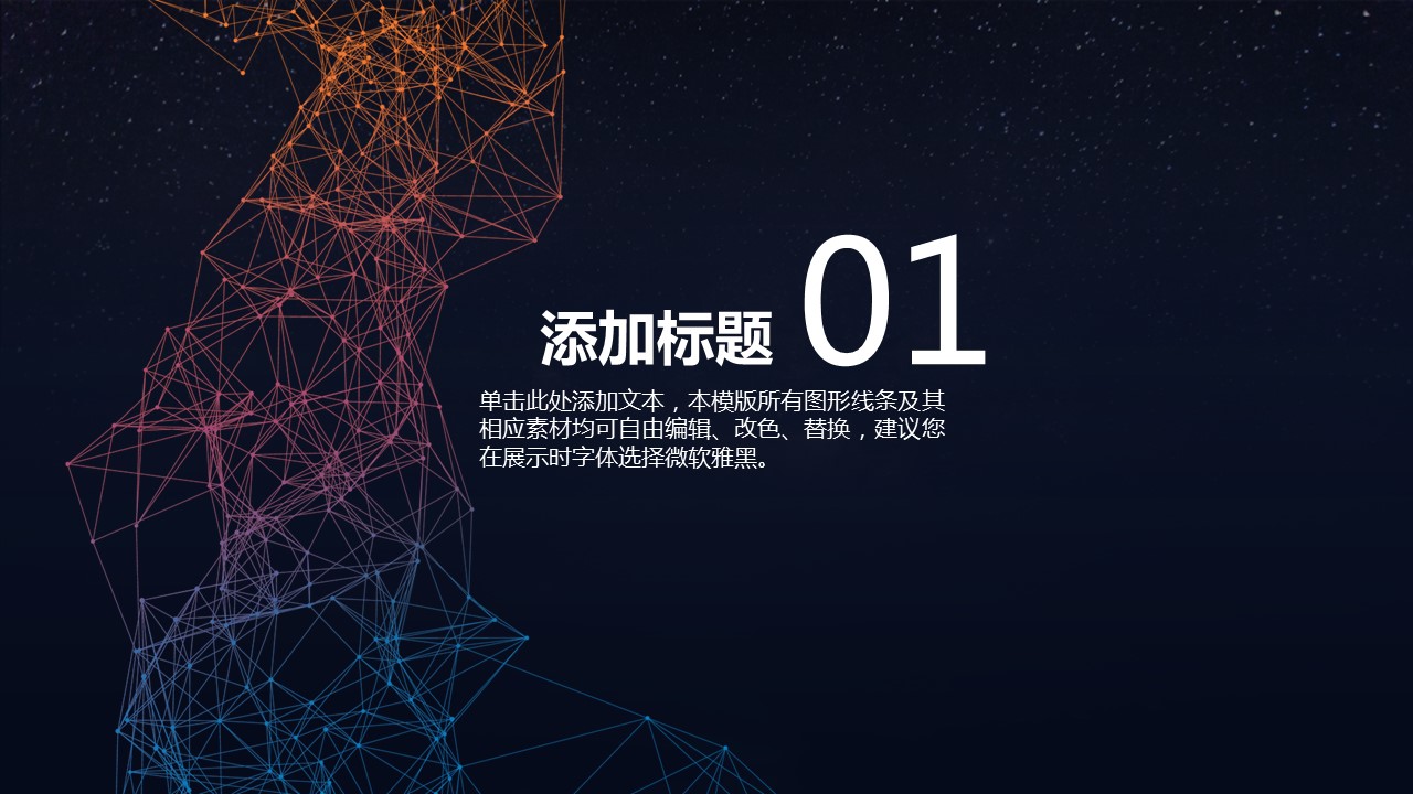 商务.述职报告2205的PPT模板-3/30