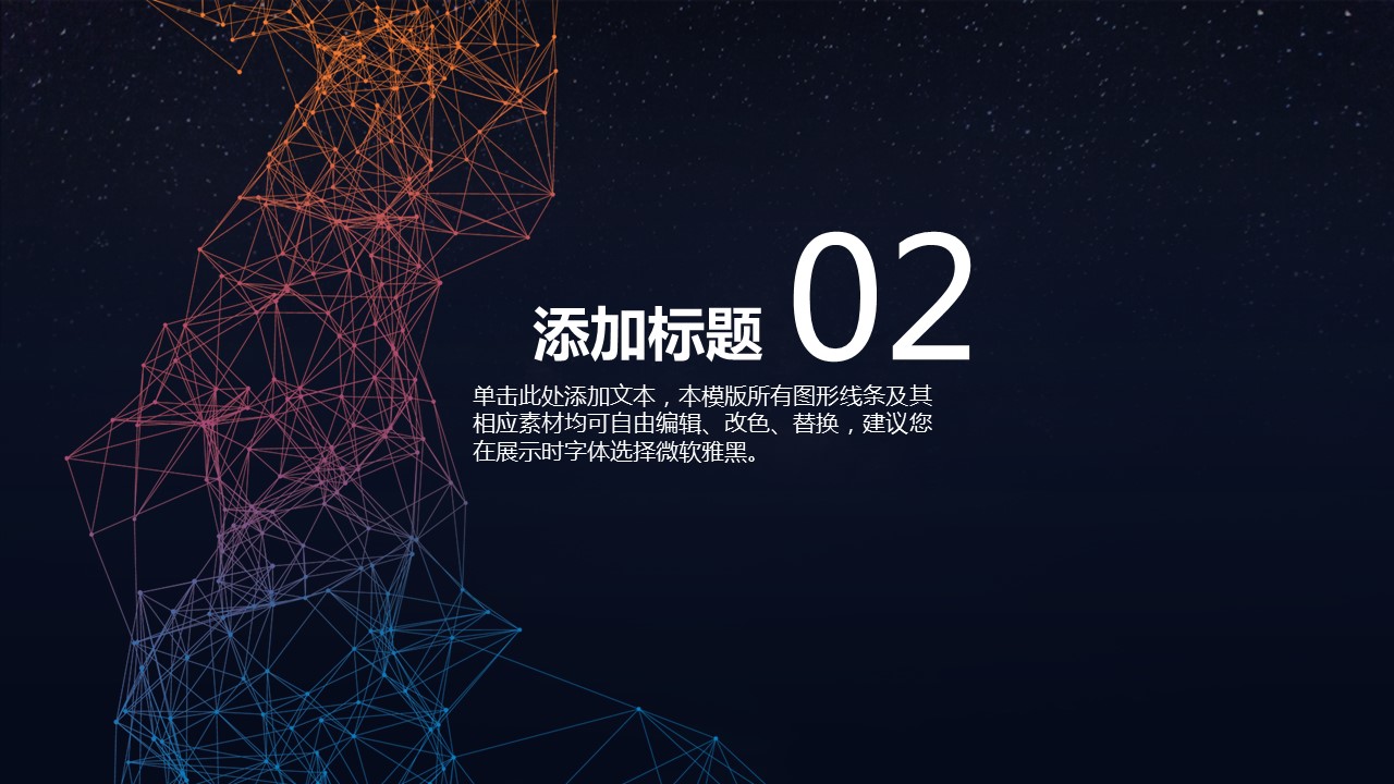 商务.述职报告2205的PPT模板-8/30