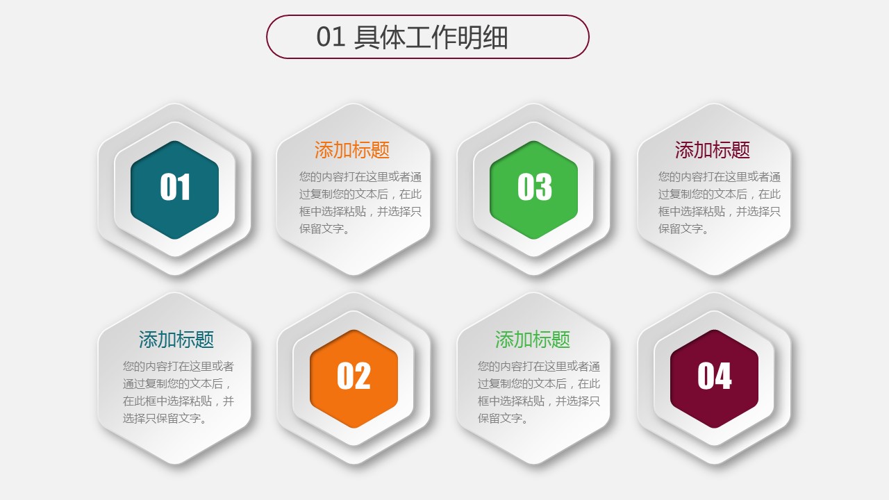 商务.述职报告2207的PPT模板-8/45