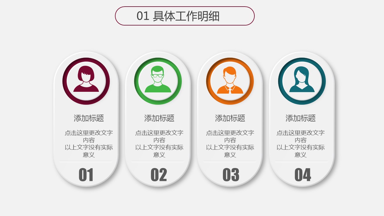 商务.述职报告2207的PPT模板-9/45