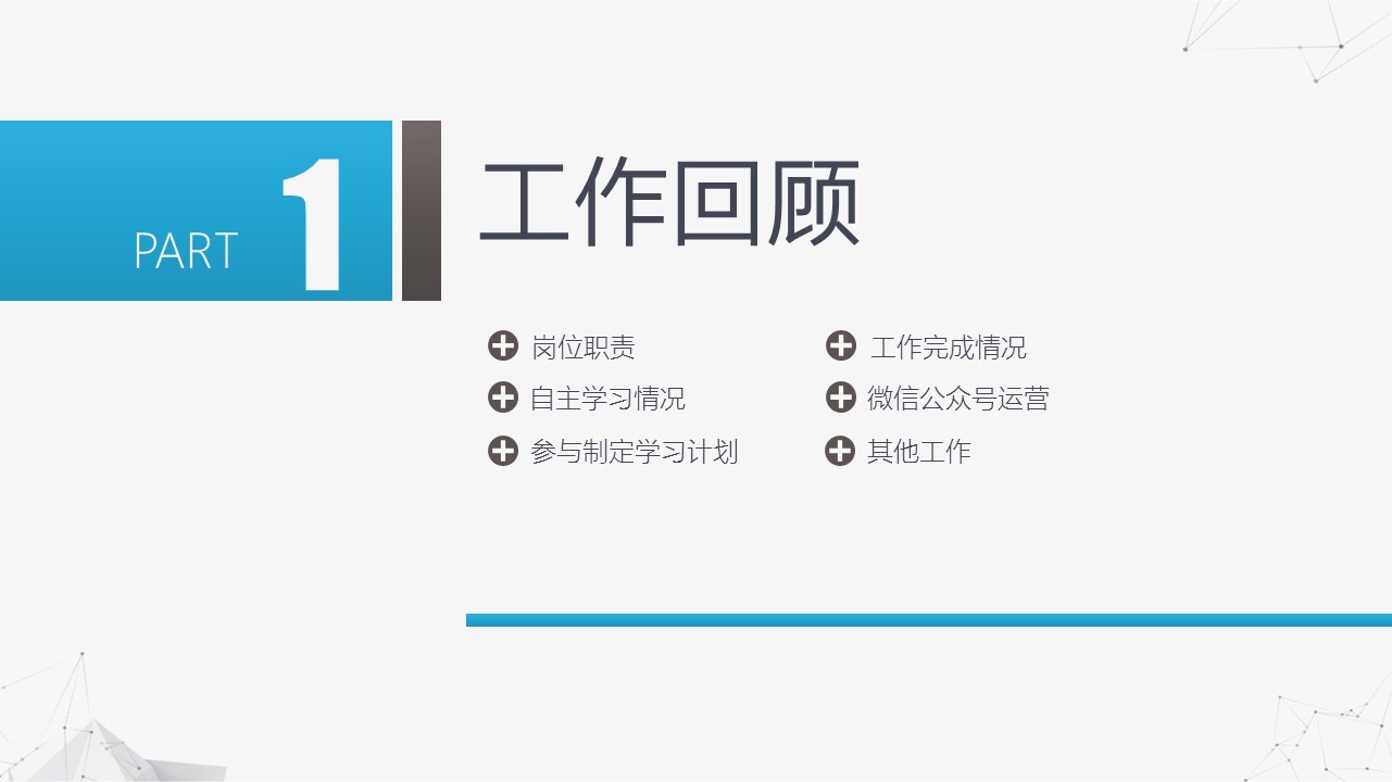 商务.述职报告2208的PPT模板-4/32