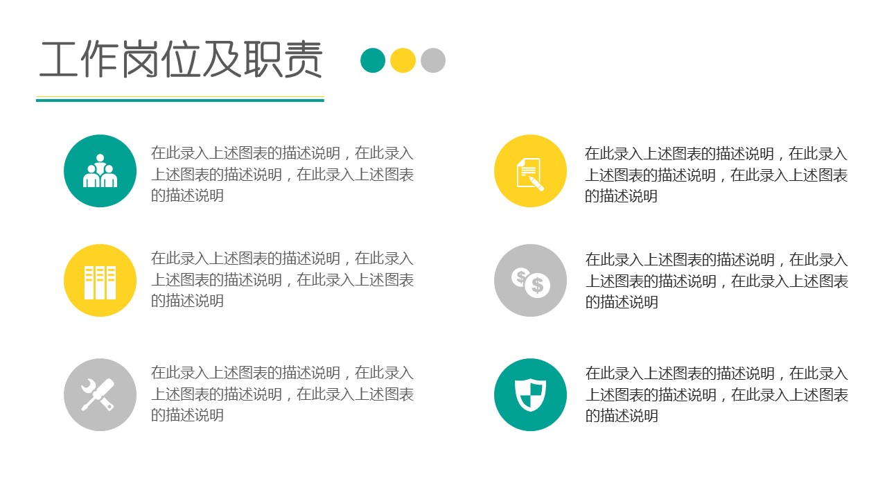 商务.述职报告2211的PPT模板-4/31