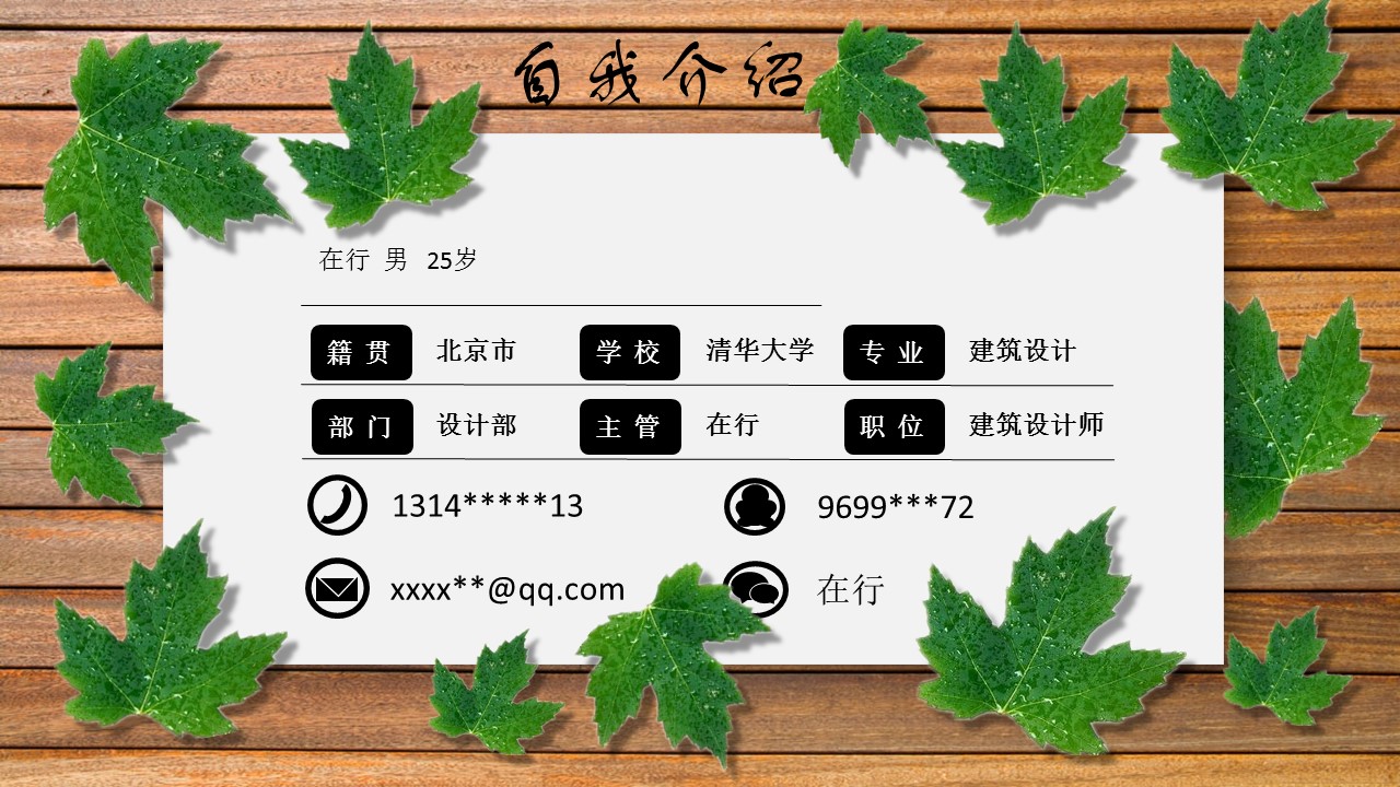 商务.述职报告2212的PPT模板-3/16