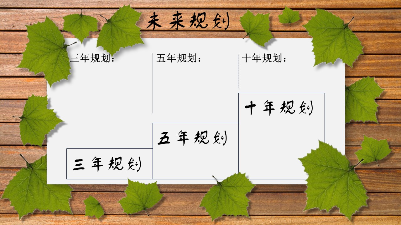 商务.述职报告2212的PPT模板-9/16