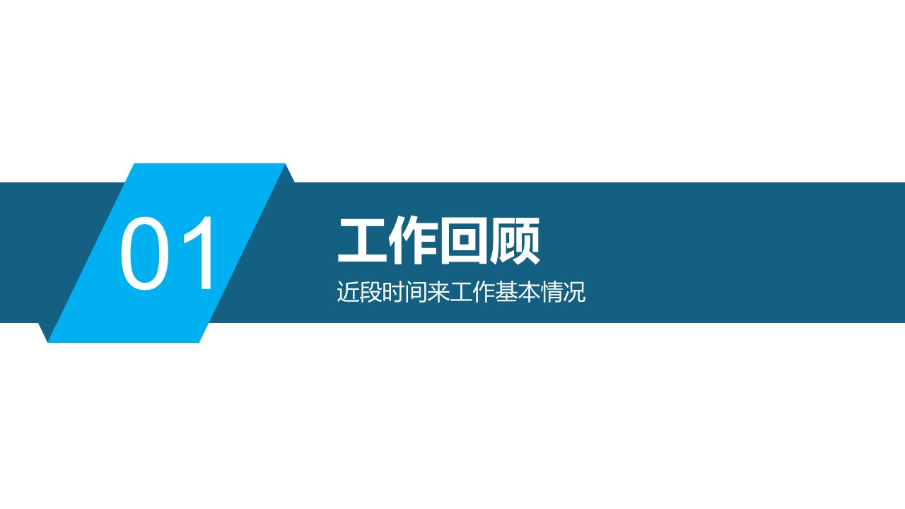 商务.述职报告2213的PPT模板-3/35